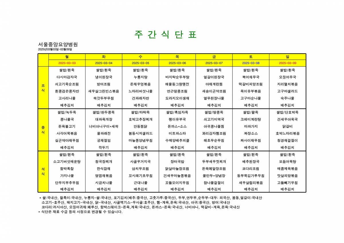 26834d856e1cc02c4efe3fc44b94e131_1740722840_6404.png